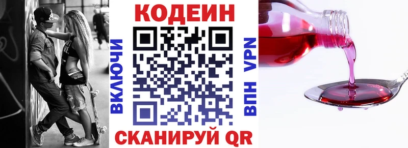 mega ONION  Строитель  Кодеин Purple Drank 
