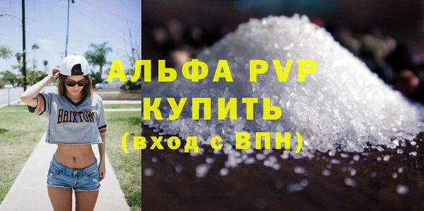 альфа пвп VHQ Аркадак