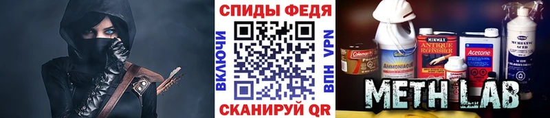 МЕТАМФЕТАМИН винт купить наркоту Строитель